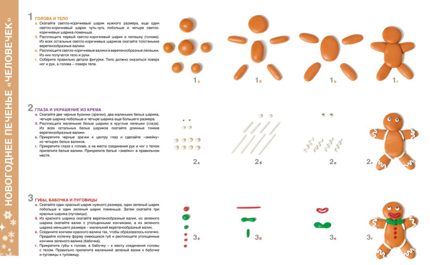 пластилин2